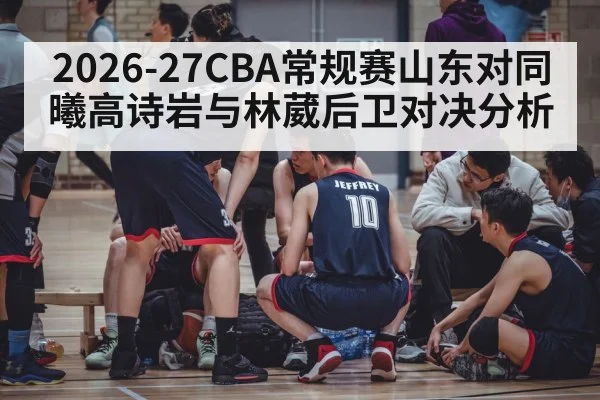 basketball player bench fatigue