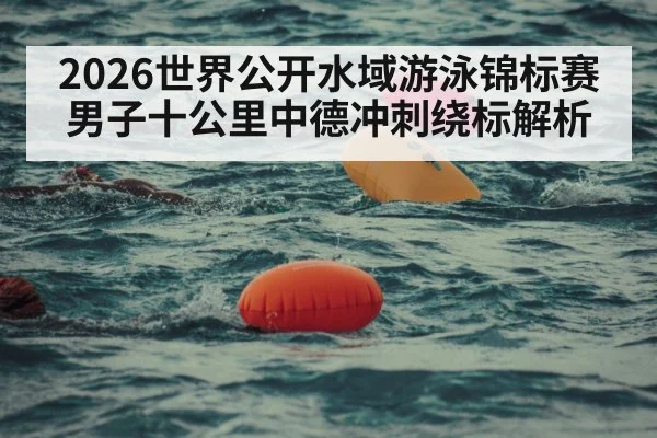 swimmers turning around buoy